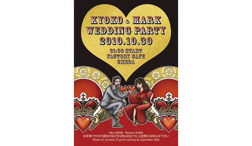 Japanese and Irish-themed wedding party invitation design